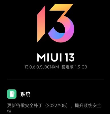 miui13稳定版安装包,miui13稳定版安装包官网