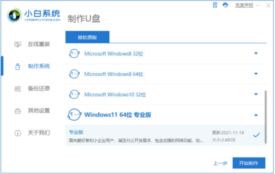 windows11升级教程,windows11升级步骤